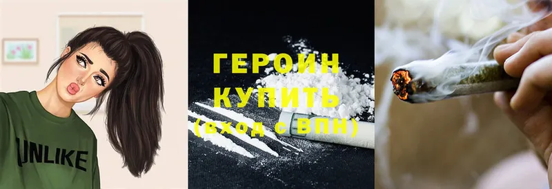 площадка наркотические препараты  Княгинино  ГЕРОИН Heroin  где продают наркотики 