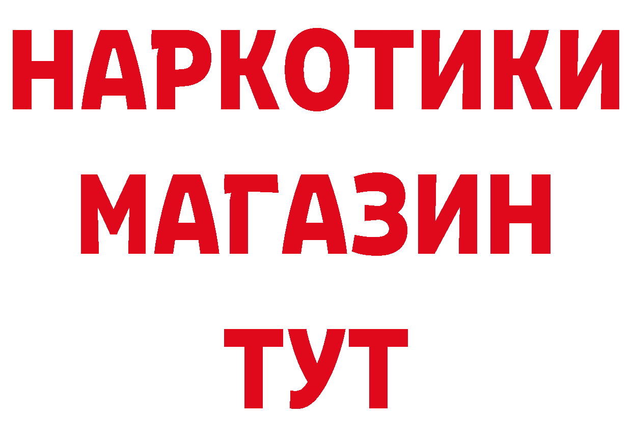 Магазины продажи наркотиков площадка какой сайт Княгинино